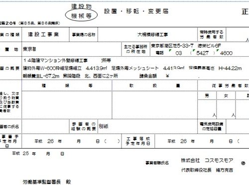 足場の作業手順書の作り方は 手順書作りで参考になるウェブサイト4選 足場ベストパートナー