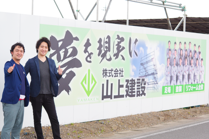栃木県　足場工事会社　営業・経営支援